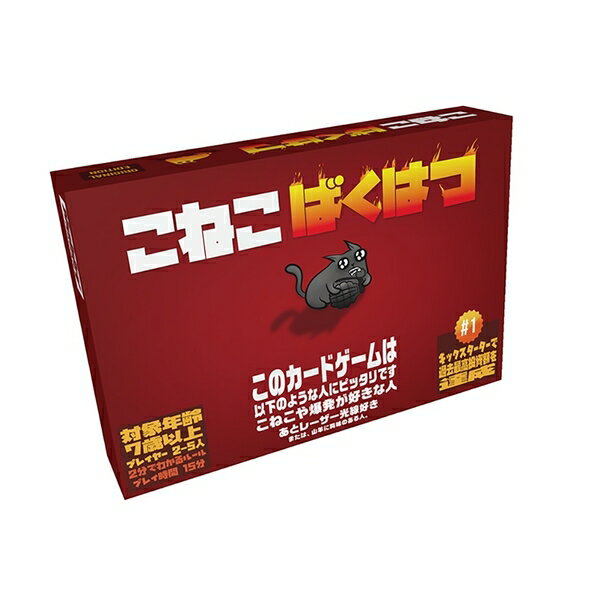 送料無料［こねこばくはつ］日本語版 ホビージャパン ボードゲーム