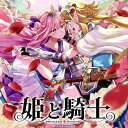 《姫と騎士》ラフスケッチ ボードゲームパーティーゲーム テーブルゲーム