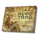 〈のびのびTRPG　スチームパンク〉アークライトボードゲーム カードゲーム