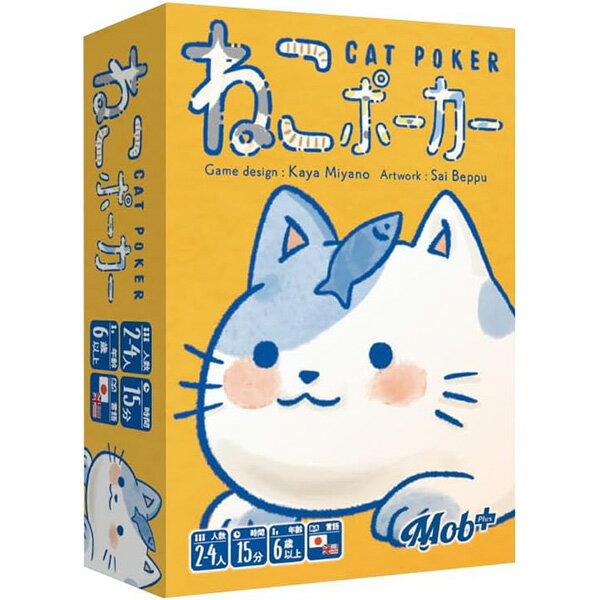 送料無料［ねこポーカー］Mob+ボードゲーム カードゲーム モブプラス