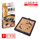 ●将棋とならんで日本人にはなじみ深いゲーム「囲碁」の携帯版。凹みのある盤面だから、コマがズレにくく、遊びやすい仕様になっています。 商品説明 ■発売元…HANAYAMA ■商品寸法( 長さ×幅×高さ )：222×112×28 mm ■対象年齢…6歳～ ※画面で見える商品と実物では色が違って見える場合がございます。 ※配送方法は「クリックポスト」での配送となります。 ※複数個、もしくは他の商品と同梱の場合は、他の配送方法となる場合がございます。 学童/小学生/中学生/高校生/大学生/社会人/オフィス/学べる/かざれる/飾れる/遊び/遊べる/インテリア/おうち時間/コロナ対策/オミクロン対策/ステイホーム/インテリア/遊べるインテリア/置物/人気/人気商品/大人気/盛り上がる/木製/男の子/女の子/子供/パズル/おもちゃ/木製おもちゃ/キッズ/知育玩具/おしゃれ/ランキング/ギフト/プレゼント/入園/入学/ボードゲーム/ボドゲ/テーブルゲーム/カードゲーム/パーティゲーム/戦略的/面白い/おもしろい/家族/大人/こども/子供/子ども/老化防止/高齢者/認知症/敬老/老人ホーム/ホワイトデー/バレンタインデー/彼氏/彼女/カップル/夫婦/敬老の日/感謝/おじいちゃん/おばあちゃん/祖父/祖母/おすすめ/人気/おもちゃ/プレゼント/お祝い/お誕生日/誕生日プレゼント/誕プレ/バースデープレゼント/パーティー/クリスマス/ギフト/入園祝い/入学祝い/孫/幼稚園/保育園/小学校/中学校/高校/大学/初売り/セール/ひなまつり/こどもの日/母の日/父の日/サンタさん/サンタクロース/お正月/パーティー/家族/玩具/新品/正規品/知育玩具/学習玩具/おすすめ/ベビー/キッズ/3980円以上送料無料