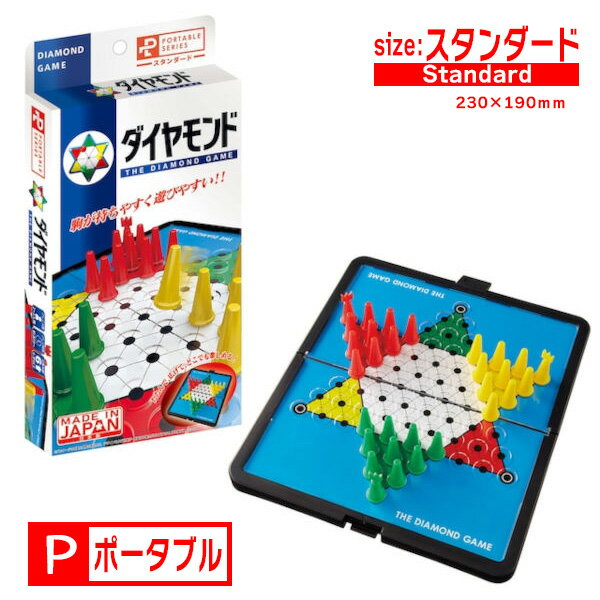 送料無料［ポータブルダイヤモンド スタンダード］ハナヤマ HANAYAMA 持ち運び