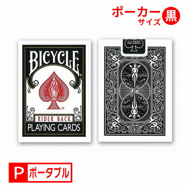 商品説明 ●1885年に誕生したU.S.P.C社の看板カードで、誕生以来100年以上経った今も高い支持と品質を守り続けるキング・オブ・トランプです。 ●天使が描かれているデザインは上下対称になっており、世界中のマジシャンに愛用されている事で有名です。 ●カードサイズは、 63mm×88mm（ポーカーサイズ）です。 ■ブランド名… 株式会社マツイ・ゲーミング・マシン（U.S.P.C.社製） ■商品名… BICYCLE RIDER BACK （バイスクル ライダーバック） ■サイズ… W63mm×H88mm（ポーカーサイズ） ■素材…紙製（エンボス加工あり） ※画面で見える商品と実物では色が違って見える場合がございます。 ※配送方法は「クリックポスト」での配送となります。 ※複数個、もしくは他の商品と同梱の場合は、他の配送方法となる場合がございます。