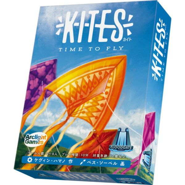 カイト Kites TIME TO FLY アークライト ボードゲーム