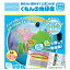 《知らない国がすぐに見つかる くもんの地球儀 》SC-11くもん出版地球儀 知育玩具 知育