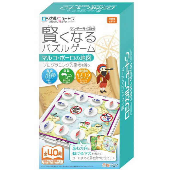 送料無料［ロジカルニュートン 賢くなるパズルゲーム マルコポーロの地図］HANAYAMA ハナヤマ