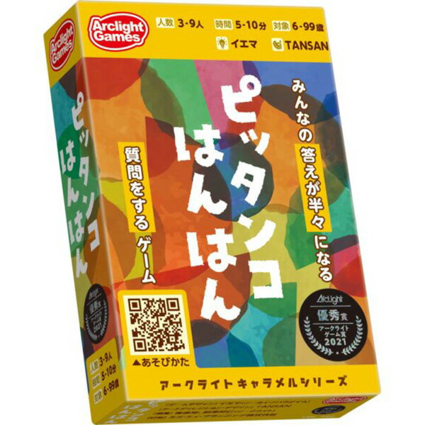 送料無料［ピッタンコはんはん］アークライト ボードゲーム