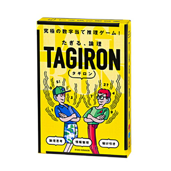 『タギロン 新装版』幻冬舎TAGIRON コミュニケーションカードゲーム ボードゲーム