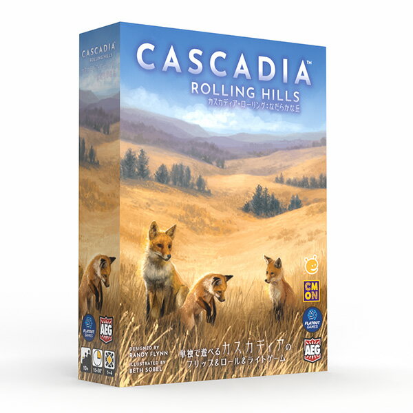 期間限定ポイント5倍『カスカディア・ローリング なだらかな丘 日本語版』ケンビル ボードゲーム カードゲーム