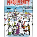 『ペンギンパーティ』日本語版 2024年度版ニューゲームズオーダー ゆかいなさかな ボードゲーム ペンギンパーティー