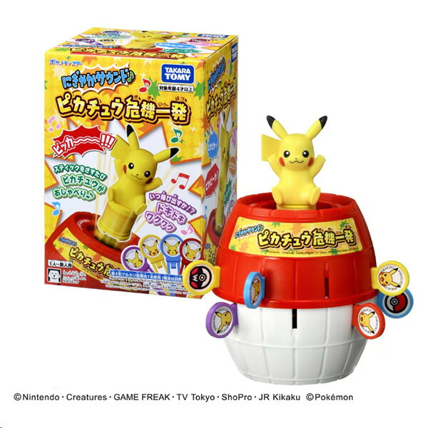 ★『にぎやかサウンド♪ピカチュウ危機一発』タカラトミー黒ひげ パーティーゲーム