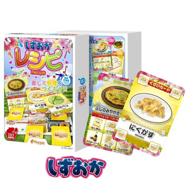 期間限定価格『しずおかレシピ 静岡料理編』ホッパーエンターテイメント カードゲーム