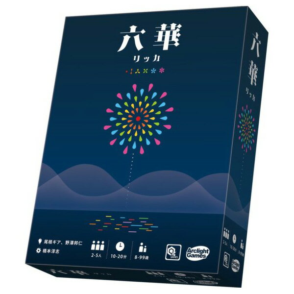 『六華』アークライト麻雀碑ゲーム リッカ りっか ボードゲーム