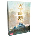 「天下鳴動 DELUXE」ホビージャパン ボードゲーム パーティーゲーム