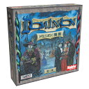 期間限定価格〈ドミニオン:陰謀 第二版〉ホビージャパン ボードゲーム