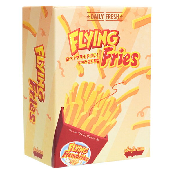 送料無料［飛べ！フライドポテト］ジェリージェリーゲームズ JELLY JELLY GAME ボードゲーム