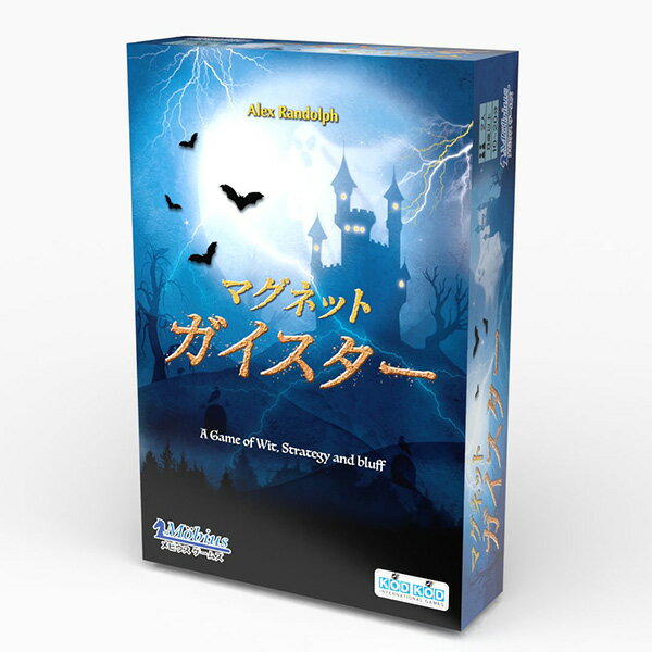 送料無料［マグネットガイスター］メビウスゲームズ ボードゲーム