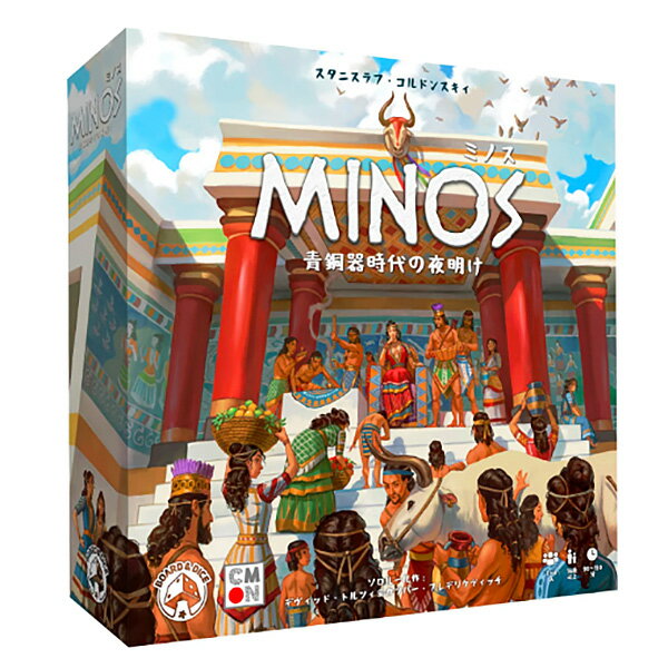 「ミノス:青銅器時代の夜明け」CMON JAPANボードゲーム MINOS