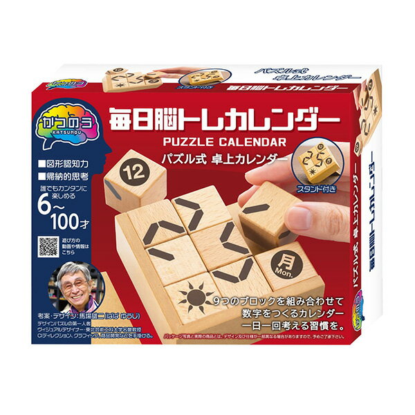 《毎日脳トレカレンダー》かつのう HANAYAMA ハナヤマ