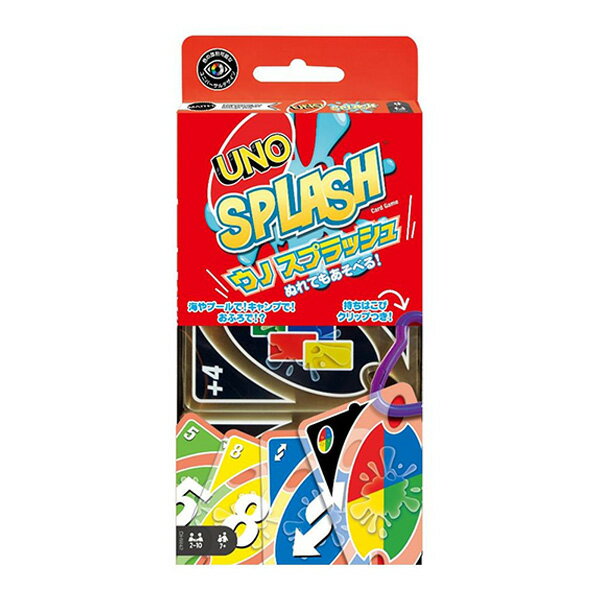 『ウノ スプラッシュ ぬれてもあそべる！』防水仕様マテル 定番 パーティーゲーム カードゲームDHW42-986A
