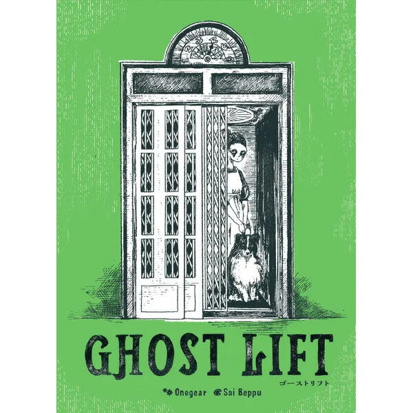送料無料［ゴーストリフト］エンゲームズカードゲーム ボードゲーム