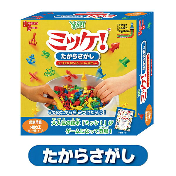 《ミッケ！ たからさがし》小学館絵本ミッケ！のゲーム版 HANAYAMA ハナヤマボードゲーム パーティーゲーム