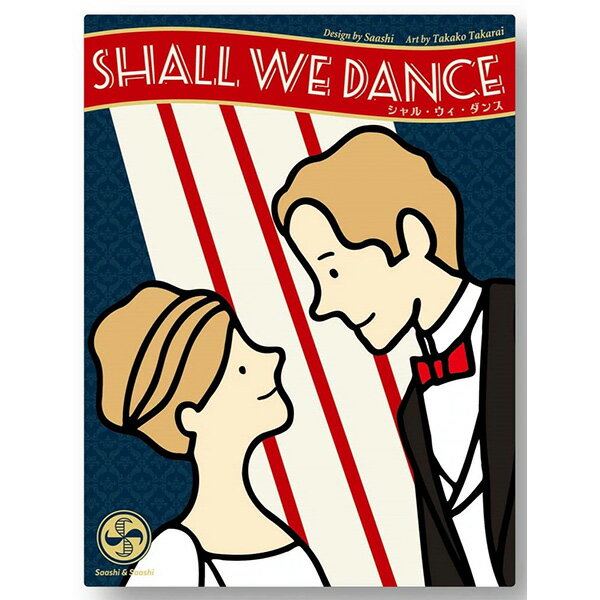 予約商品「SHALL WE DANCE」シャル・ウィ・ダンスSaashi & Saashi ボードゲーム カードゲーム シャルウィダンス11月末頃に当店より出荷予定