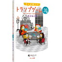 大人が楽しい トランプゲーム30選