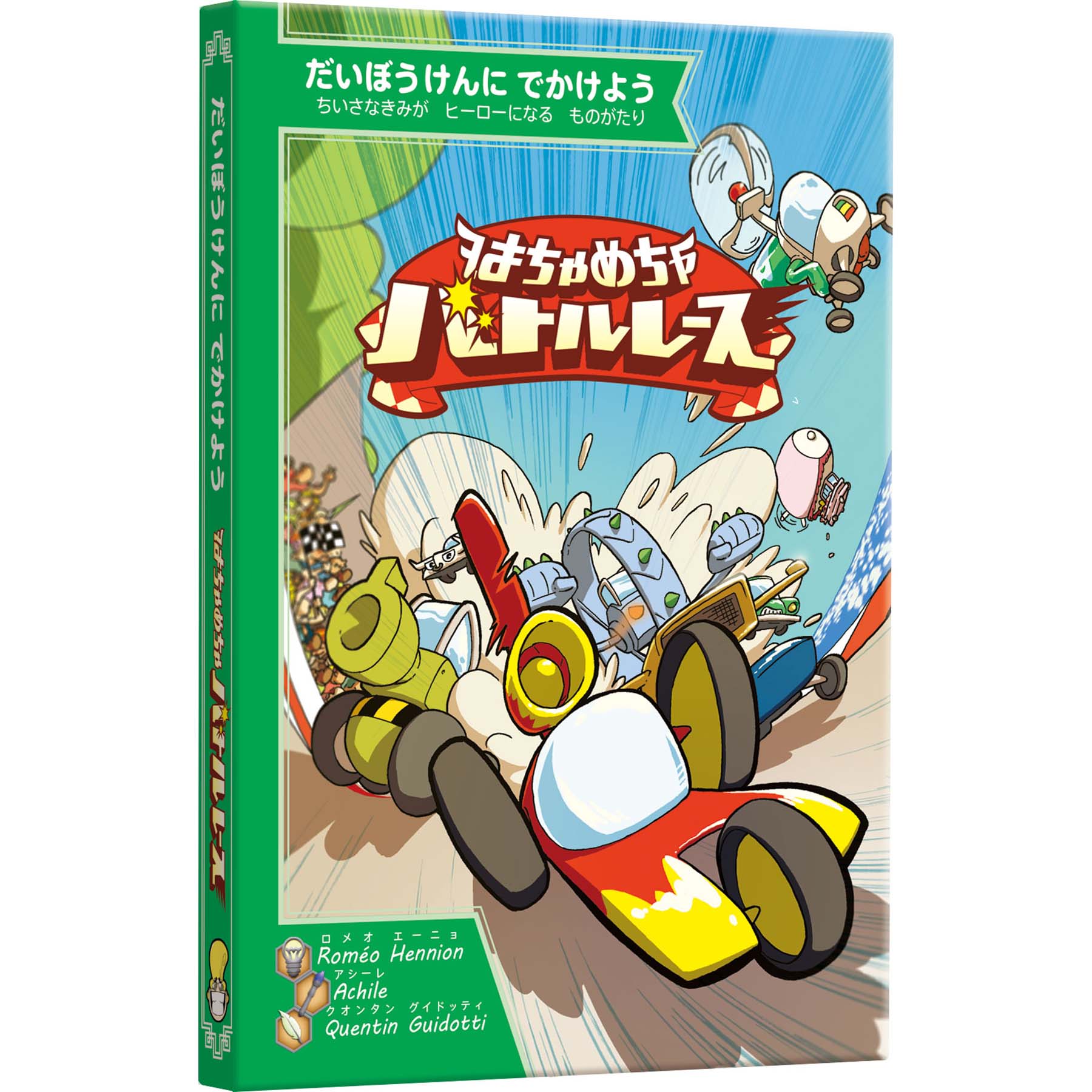 ボードゲーム はちゃめちゃバトルレース Game Flow 1人 4歳以上 15分 テーブルゲーム アナログゲーム ..