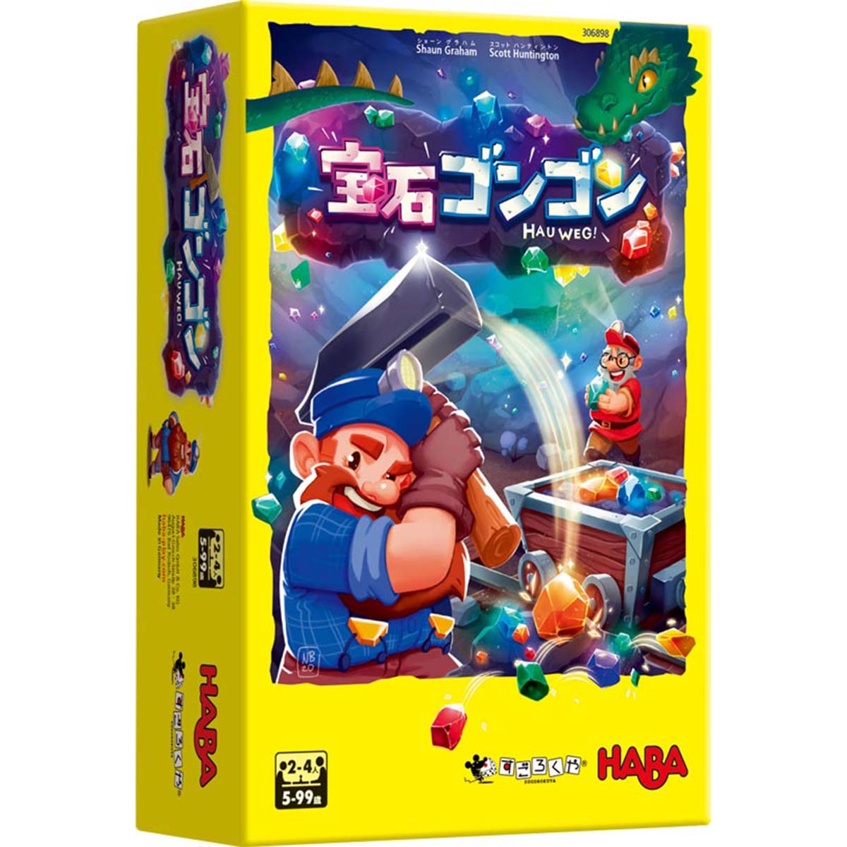 宝石ゴンゴン日本語版のサムネイル