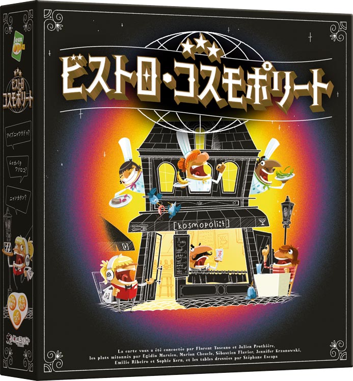 楽天市場】ビストロ ゲームの通販 楽天市場】ビストロ ゲームの通販