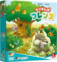 すごろくや かくれんぼフレンズ