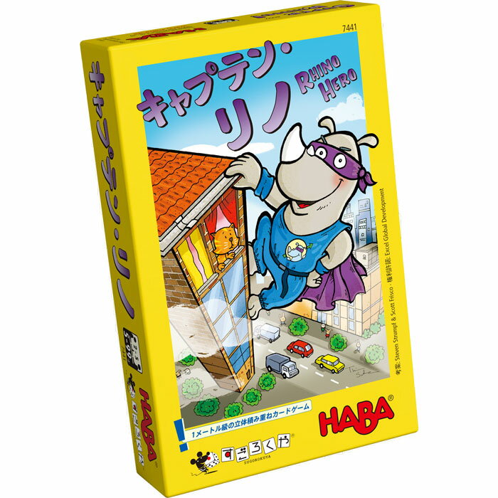 折り曲げカードでビルを高く築くキャプテン・リノ (Super Rhino!) (日...