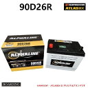 【期間限定価格】 トラック用【 24V 】 90D26R×2個セット ハンコック アトラス バッテリー 送料無料 標準車 充電制御車 αライン 95D26R