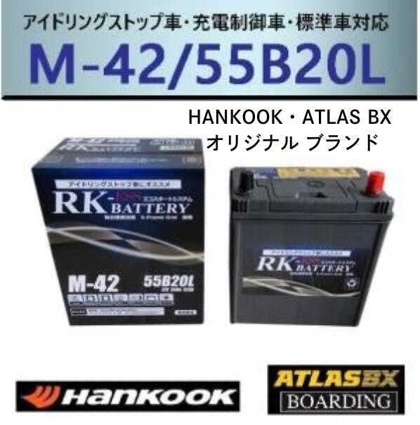 楽天市場】m42 50b 20l バッテリーの通販