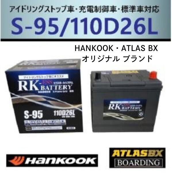 楽天市場】パナソニック バッテリー s95の通販