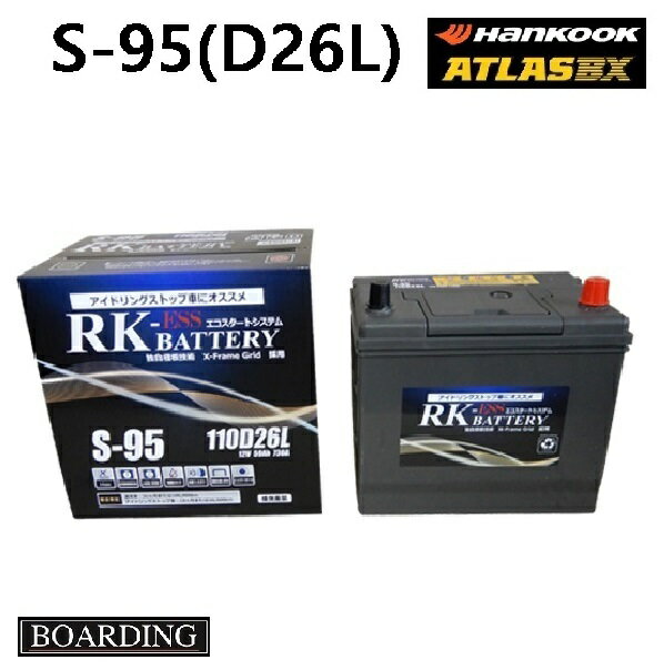 ハンコックバッテリー S95L 110D26L 65D26L 80D26L 90D26L アトラス アイドリングストップ車 充電制御車 EFB