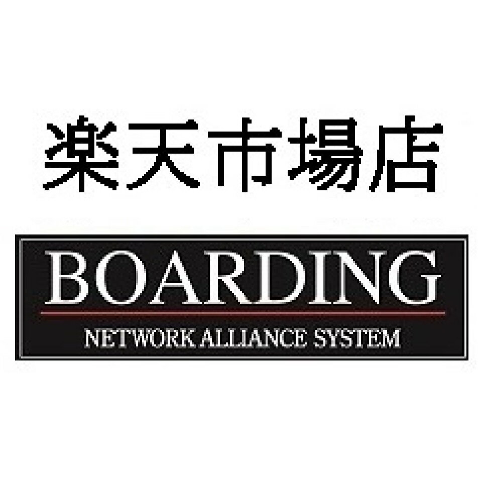 ボーディング　楽天市場店