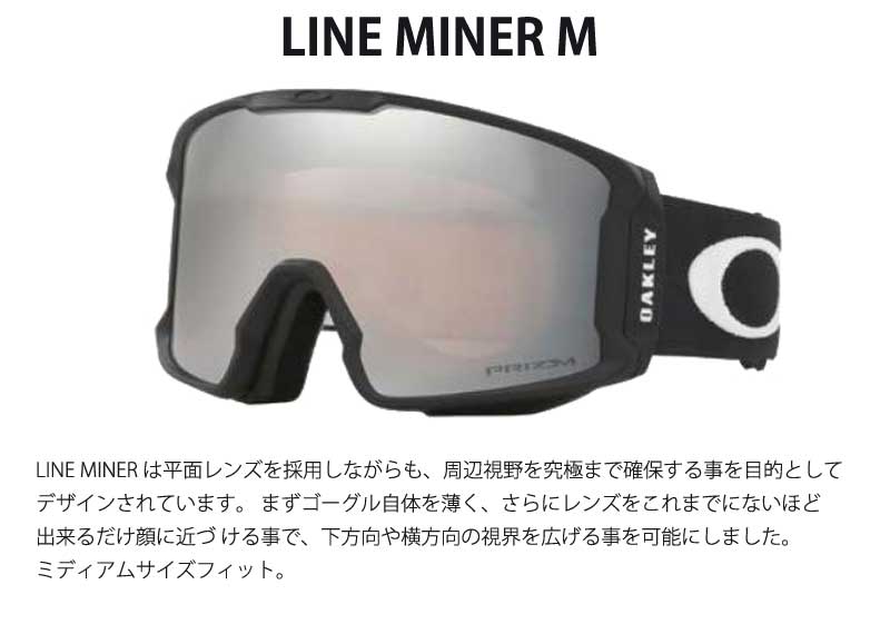 ゴーグル スノーボード スキー オークリー ラインマイナー ハイコントラストレンズ ダブルレンズ メンズ レディース OAKLEY LINE MINER M 2022-2023 予約商品