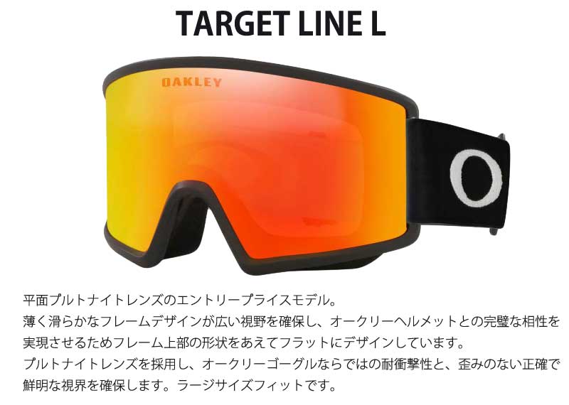 ゴーグル スノーボード スキー オークリー ターゲットライン ダブルレンズ メンズ レディース OAKLEY TARGET LINE L 2022-2023 予約商品