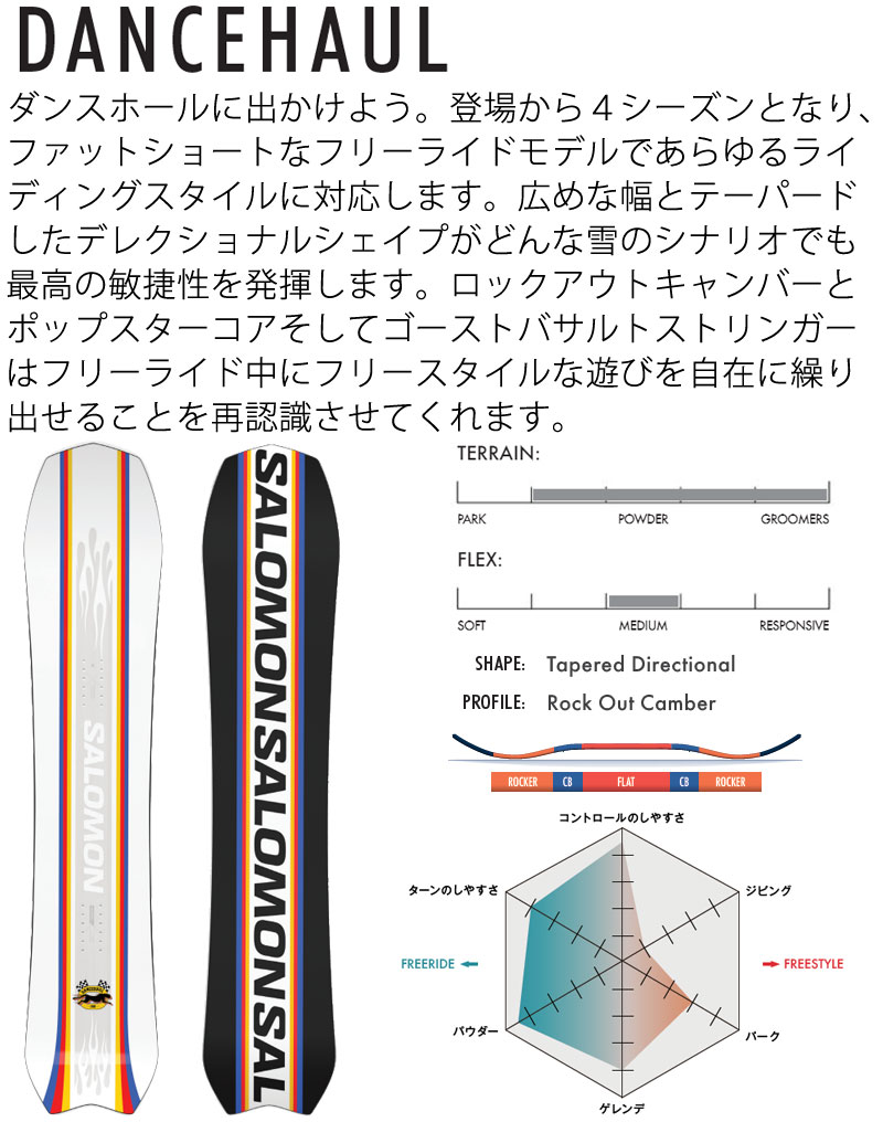 23-24 SALOMON / サロモン DANCHEHAUL ダンスホール メンズ レディース スノーボード パウダー カービング 板 2024 2