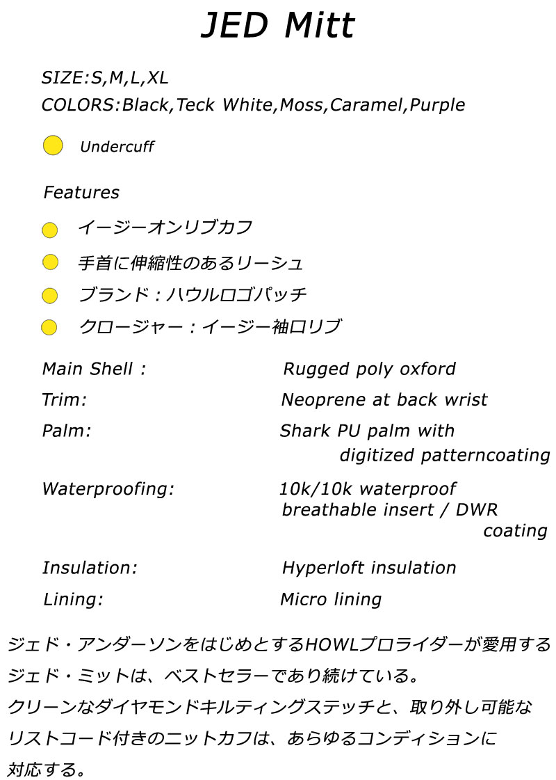 23-24 HOWL / ハウル JED mitt ミトングローブ 手袋 メンズ レディース スノーボード スキー 2024 メール便対応 2