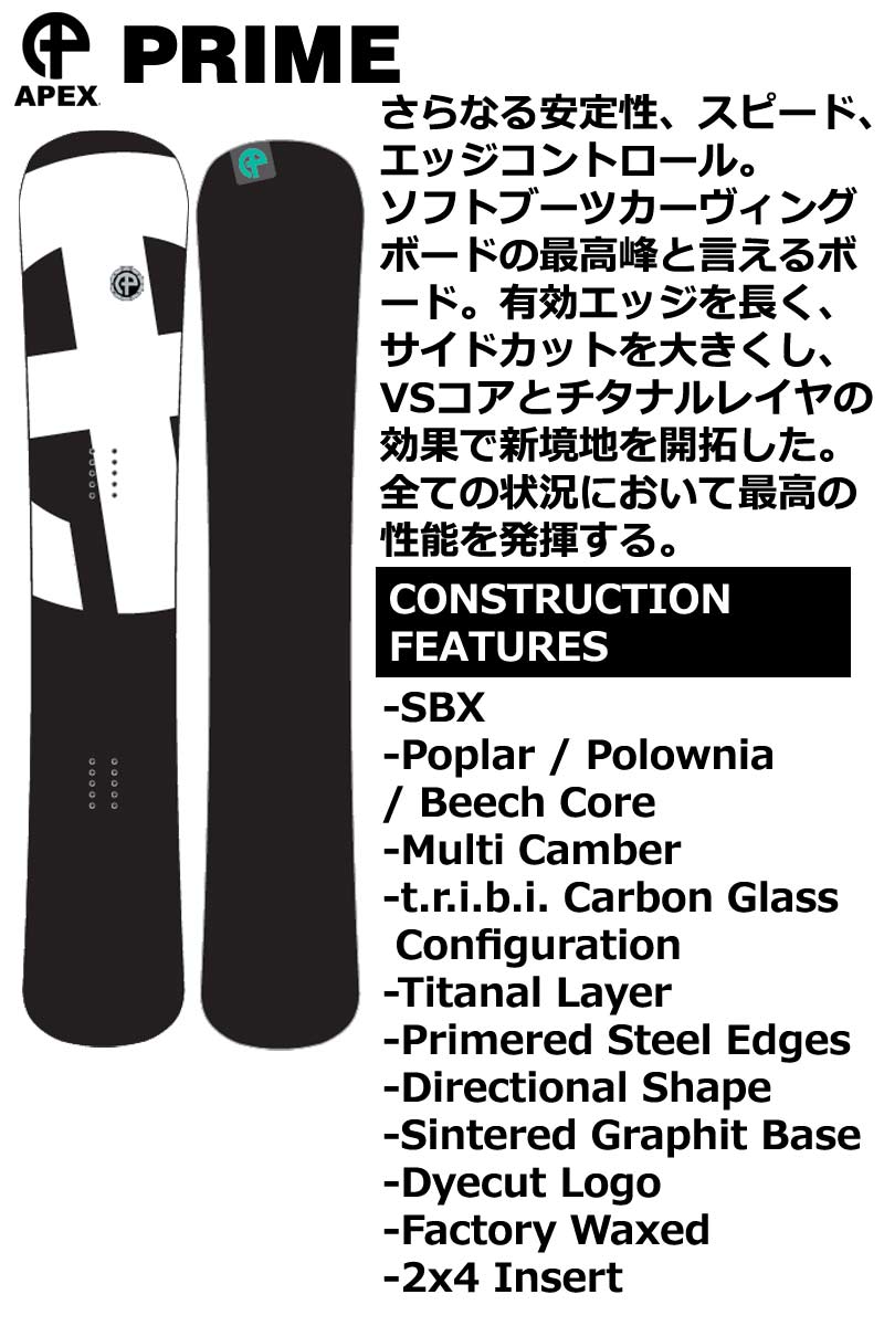 24-25 APEX SNOWBOARD/エイペックス PRIME プライム メンズ レディース カービング アペックス スノーボード 板 2025 予約商品 2