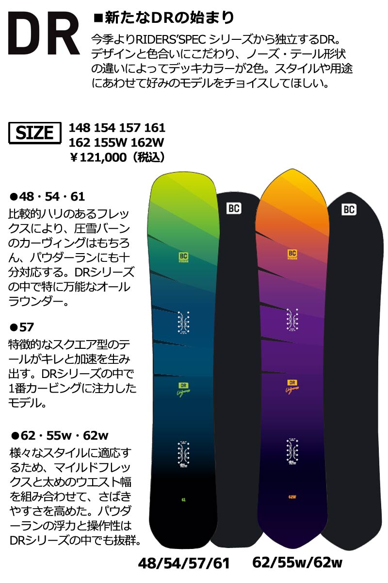 24-25 BC-STREAM / ビーシーストリーム DR ディーアール メンズ レディース スノーボード パウダー カービング 板 2025 予約商品 2