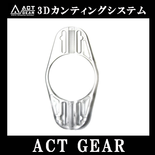 即出荷 ACT GEAR / アクトギア 3Dカンティングシステム アルペン スノーボード バインディング メール便対応