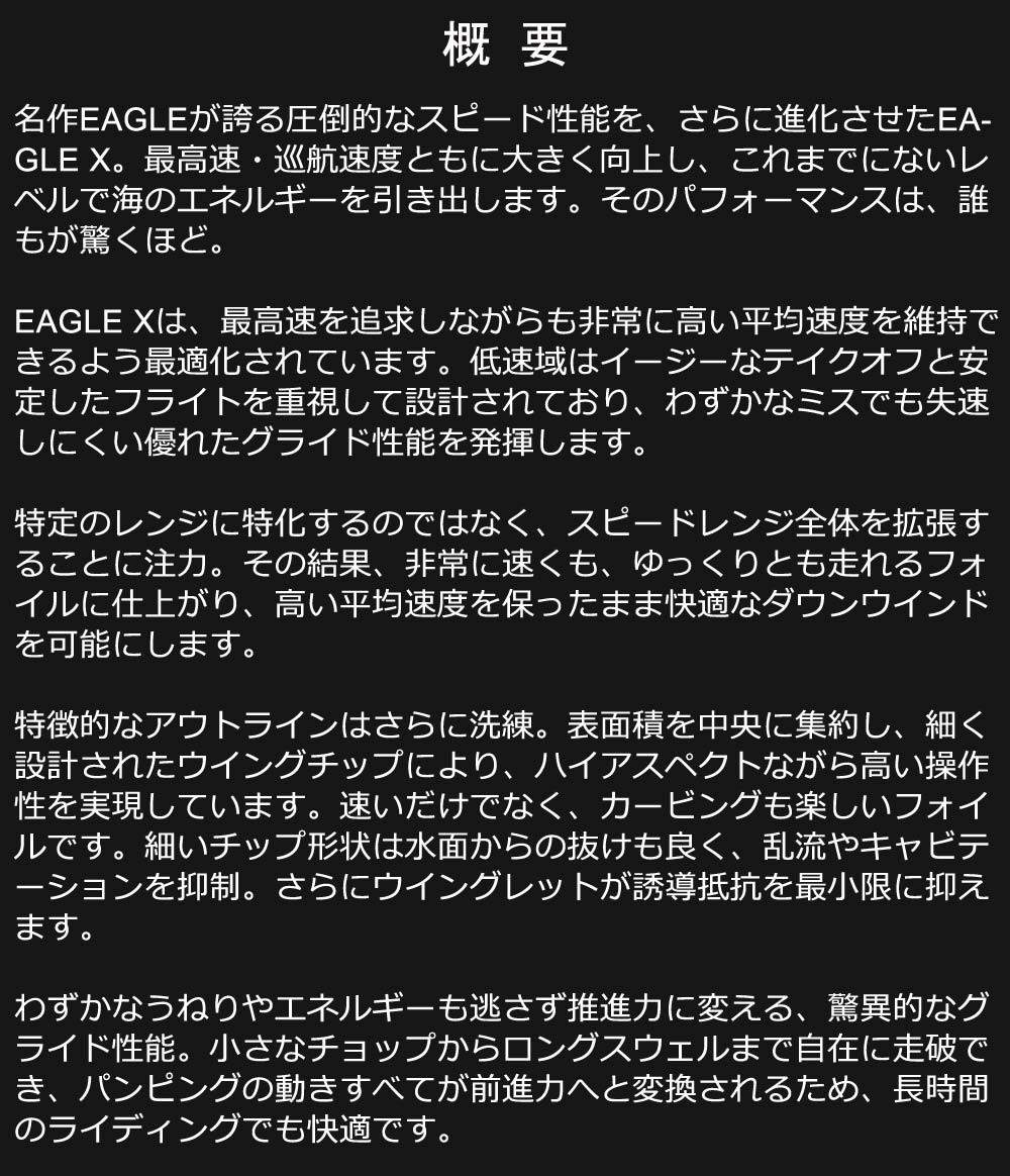 F-ONE EAGLE X UHM CARBON 900 �������륨�å��� ���ե�� �ե���ȥ����� FRONTWING �����ܥ� �ե����� �����󥰥ե����� SUP�ե����� �����󥦥���� ����̵��