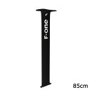 F-ONE FOIL カーボンマスト 85cm マストセット ウィングフォイル SUP エフワン フォイル送料無料