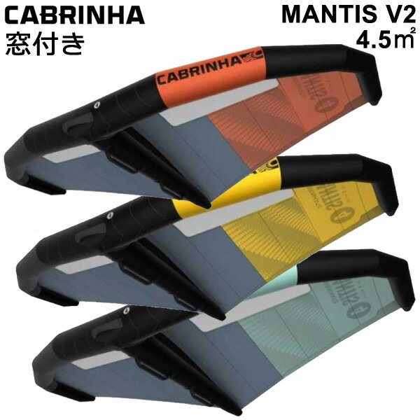 CABRINHA ֥ MANTIS V2 դ 4.5ʿ ޥƥ֥ġ WING 󥰥ե FOIL 2022