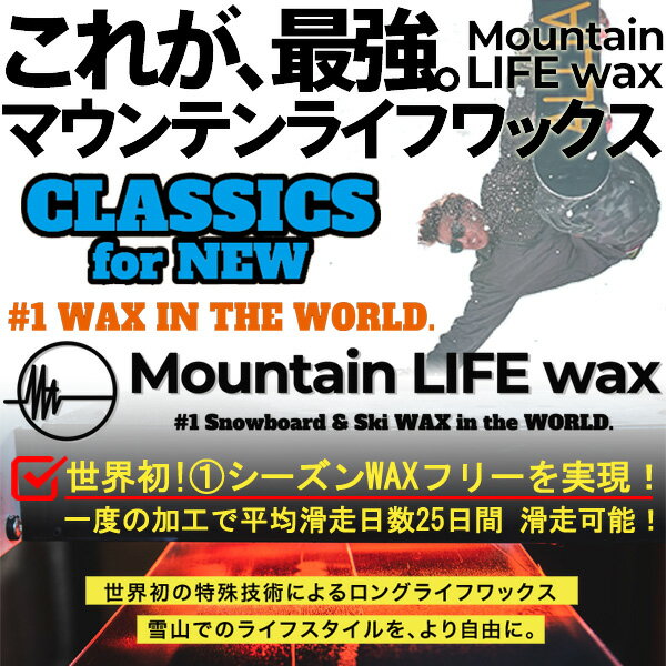 MOUNTAIN LIFE wax/ޥƥ饤եå CLASSICS course ܡƱԸWAXù ץ쥵ǥ+MLWù  Ρܡ