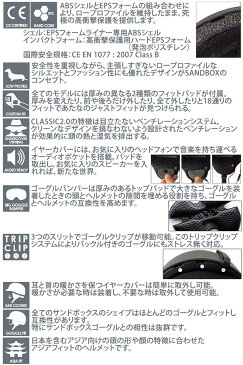 即出荷 SANDBOX / サンドボックスヘルメット CLASSIC 2.0 SNOW ASIA FIT アジアンフィット スノーボード スキー メンズ レディース キッズ プロテクター